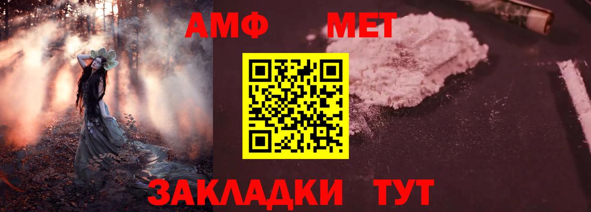 Амфетамин Розовый  АМФ  Керчь  Вход с VPN 