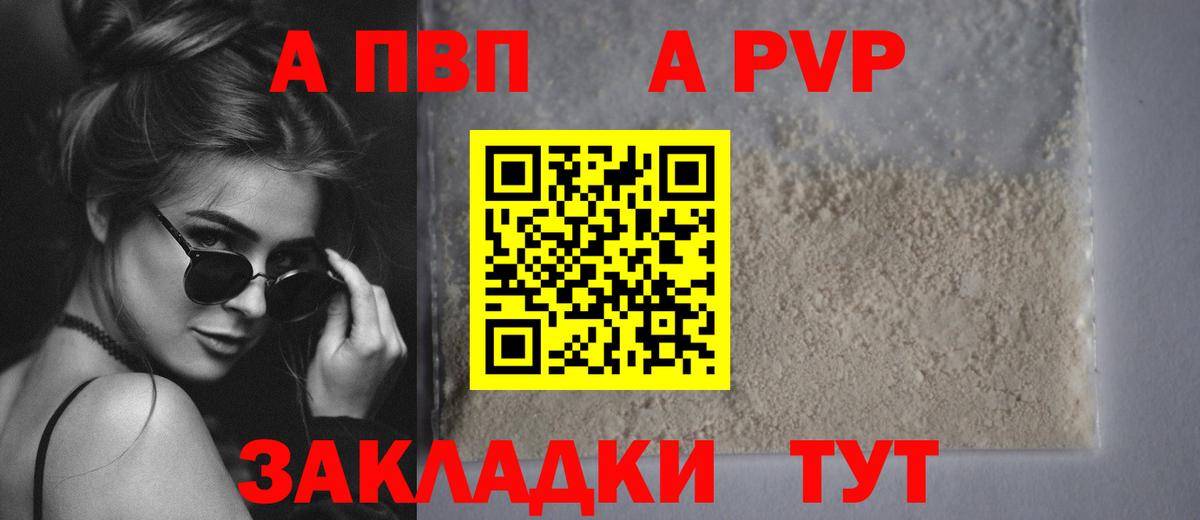 Керчь  А ПВП Соль  А ПВП СК КРИС  A PVP  Вход с VPN 