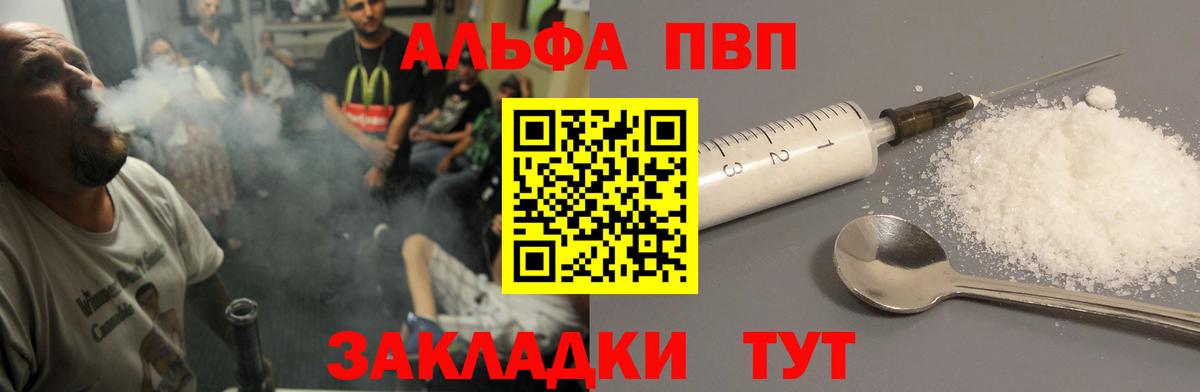 Alpha PVP VHQ Керчь