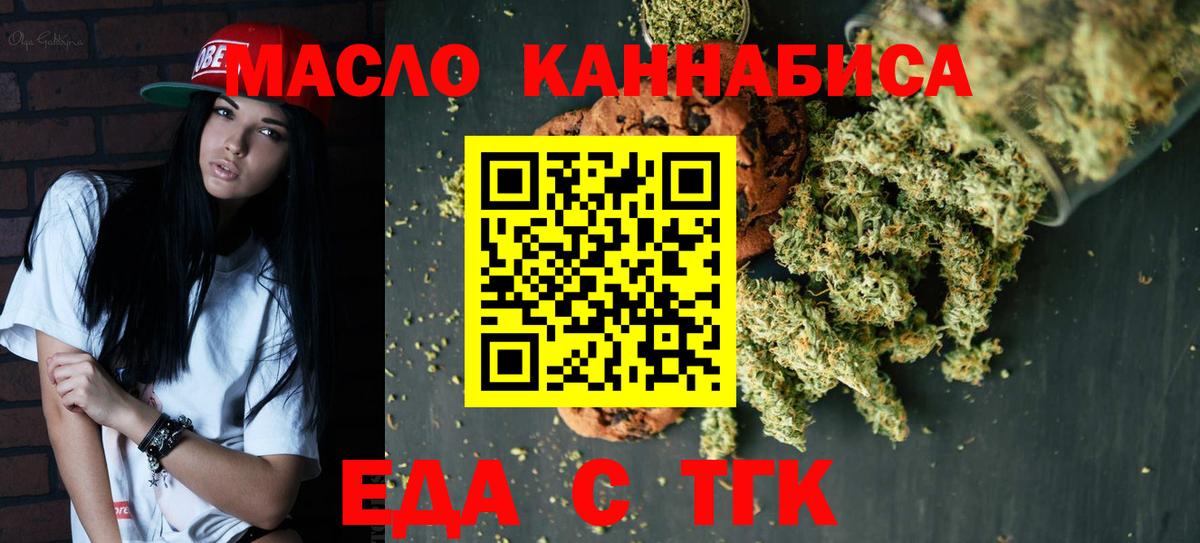 Керчь  Еда ТГК конопля  Вход с VPN 
