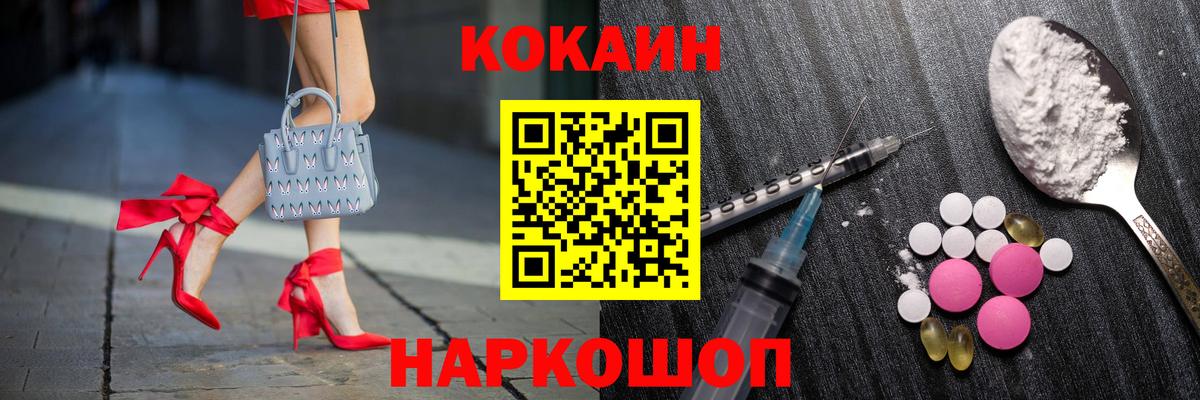 COCAIN Перу Керчь