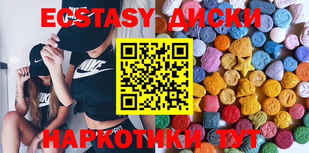 ЭКСТАЗИ DUBAI  Ecstasy  Вход с VPN  Керчь  ЭКСТАЗИ XTC 