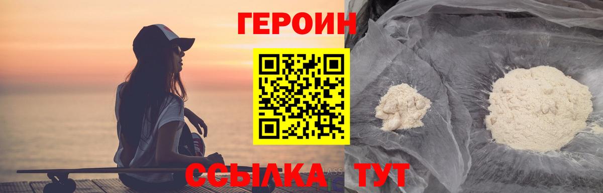 Героин герыч  ГЕРОИН  Керчь  Вход с VPN 