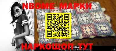 марки nbome Конаково
