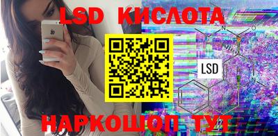 мескалин Комсомольск-на-Амуре