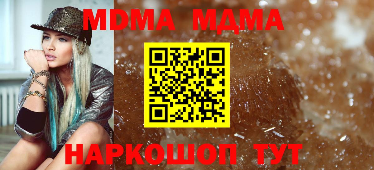 MDMA Molly Керчь