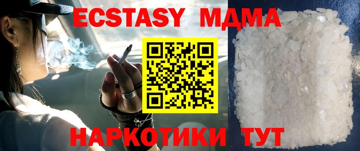 MDMA VHQ  Вход с VPN  Керчь 