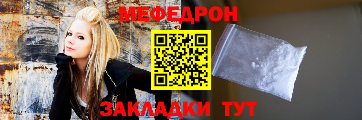 Меф мяу мяу  Керчь
