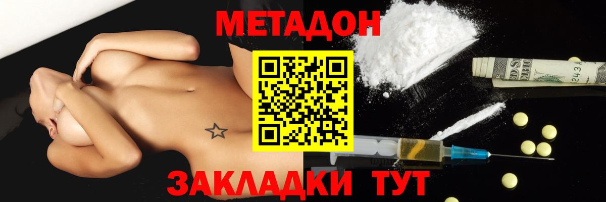 Метадон мёд  МЕТАДОН VHQ  Вход с VPN  Керчь 