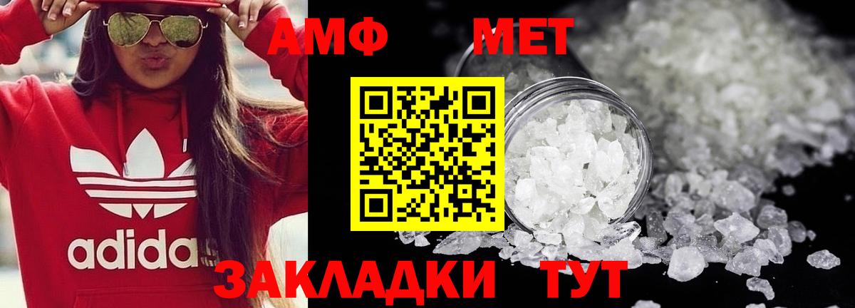Первитин кристалл Керчь