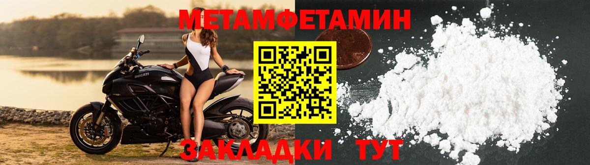 Метамфетамин Декстрометамфетамин 99.9%  Вход с VPN  Керчь 