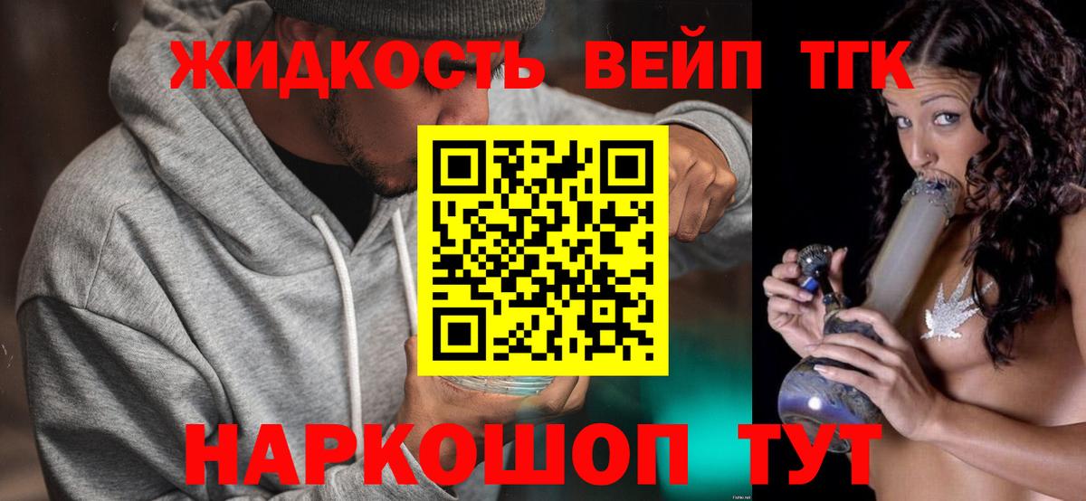 Дистиллят ТГК гашишное масло Керчь