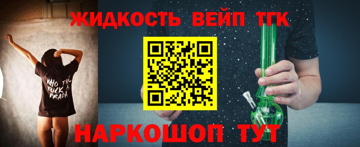Керчь  ТГК Wax  Вход с VPN  Дистиллят ТГК THC oil 